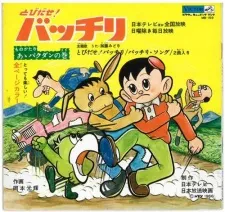 Tobidase! Bacchiri cover