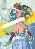 Nayuta of the Prophecy cover