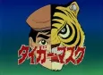 Tiger Mask Pilot Film cover