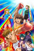 Ring ni Kakero 1 Pilot Film cover