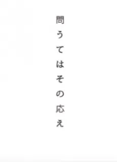 Toute wa Sono Kotae cover