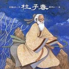 Toshishun cover