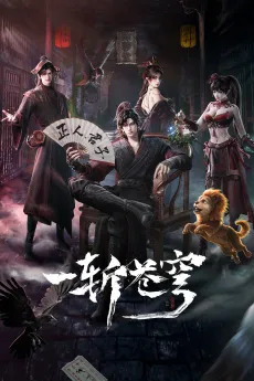 GuAn cover