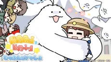 Moffun to Issho cover