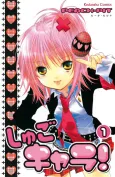 Shugo Chara! cover
