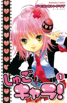Shugo Chara! cover
