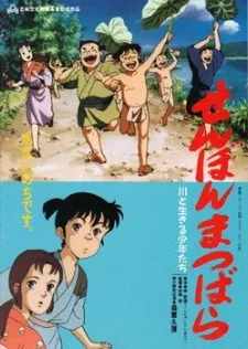 Senbon Matsubara: Kawa to Ikiru Shounen-tachi cover