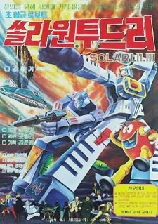 Solar I.II.III cover