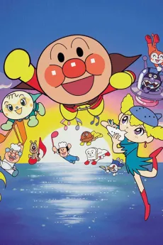 Sore Ike! Anpanman: Tenohira wo Taiyou ni cover