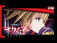 Monster Strike Anime: Masamune - Shimei no Akaki Yaiba cover