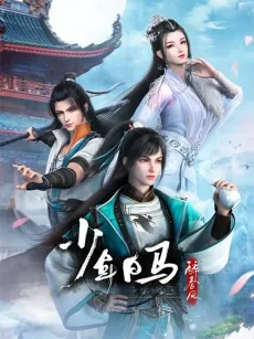 Shaonian Bai Ma Zui Chun Feng Part 2 cover