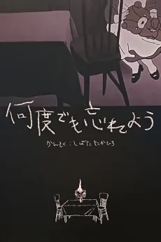 Keep Forgetting cover