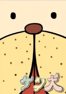 Ketsuinu cover