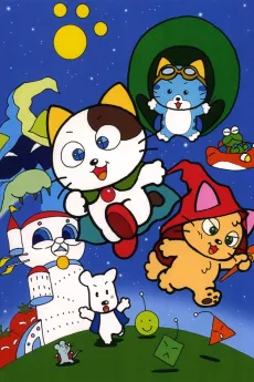 Tama & Friends: Sagase! Mahou no Punipuni Stone cover