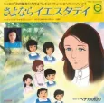 Chiisana Love Letter: Mariko to Nemunoki no Kodomo-tachi cover