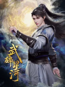 Martial Conqueror of the Cosmos cover