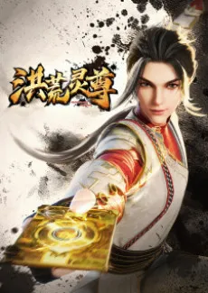 Honghuang Ling Zun cover