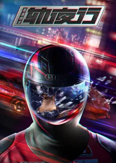 Power Racer cover