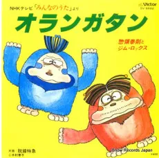 Orangutan cover