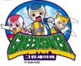 Green Saver cover
