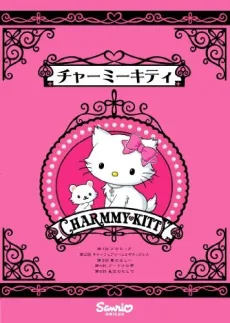 Charmmy Kitty cover
