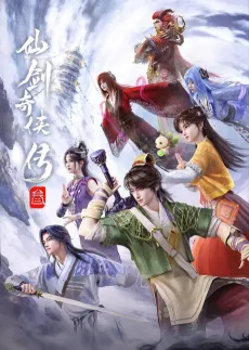 Xian Jian Qi Xia Zhuan 3 cover