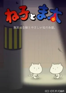 Neko to Mata cover