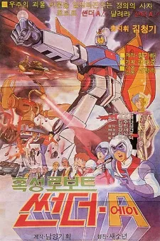 Planet Robot Thunder-A cover