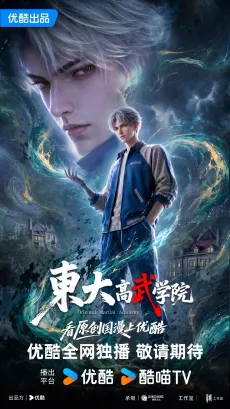 Oriental Martial Academy cover