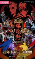 Rakshasa Street 5 cover