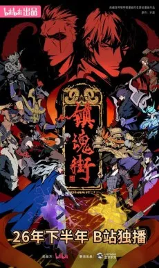 Rakshasa Street 5 cover