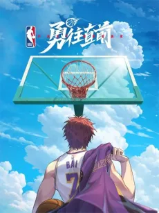Yong Wang Zhi Qian - FAST BREAK cover