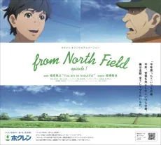 from North Field cover