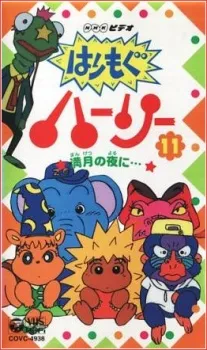 Harimogu Harry cover