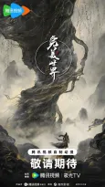 Wanmei Shijie Movie: Jiu Jie Fen Tian cover