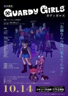 Guardy Girls cover