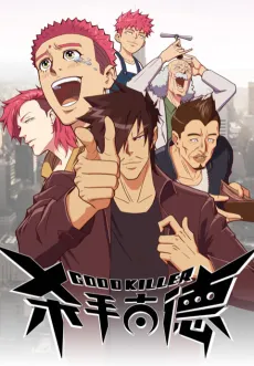 Shashou Good cover