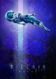 Infinite Blue cover