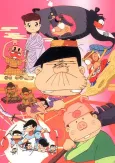 Bakabon Osomatsu no Curry wo Tazunete Sanzenri cover