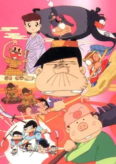 Bakabon Osomatsu no Curry wo Tazunete Sanzenri cover