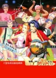 Wo Wei Ge Kuang cover