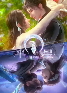 Ban Xing cover