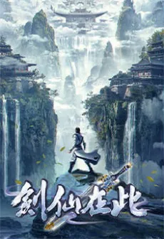 Jian Xian Zaici 2 cover