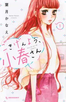 How Do You Do, Koharu? cover