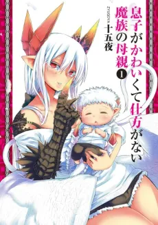 Musuko ga Kawaikute Shikataganai Mazoku no Hahaoya cover