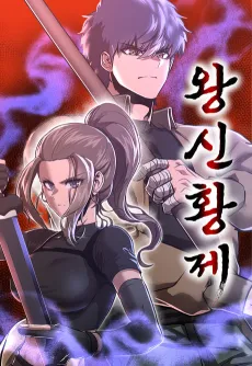 Wangsinhwangje cover