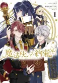 Mahoutsukai no Yakusoku cover
