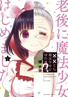 xx Demo Mahou Shoujo ni Naremasu ka? cover