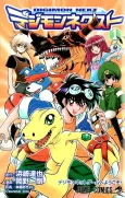 Digimon Next cover