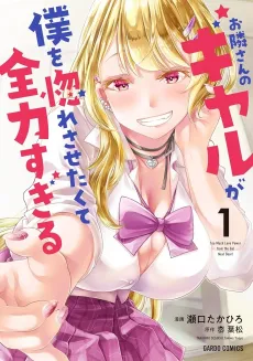 Otonari-san no Gal ga Boku wo Hore Sasetakute Zenryoku Sugiru cover